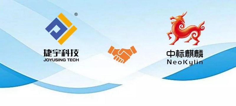 捷宇科技系列產(chǎn)品與中標(biāo)麒麟通過互認(rèn)證