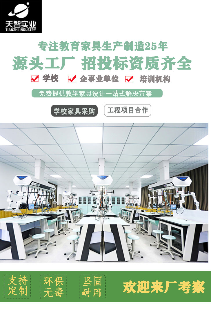 學(xué)生智能實(shí)驗(yàn)室一站式解決方案